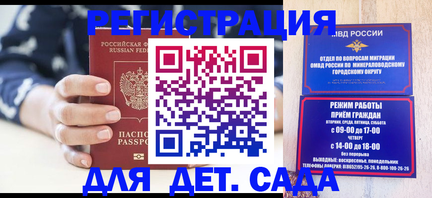 регистрация для школы в Серпухове