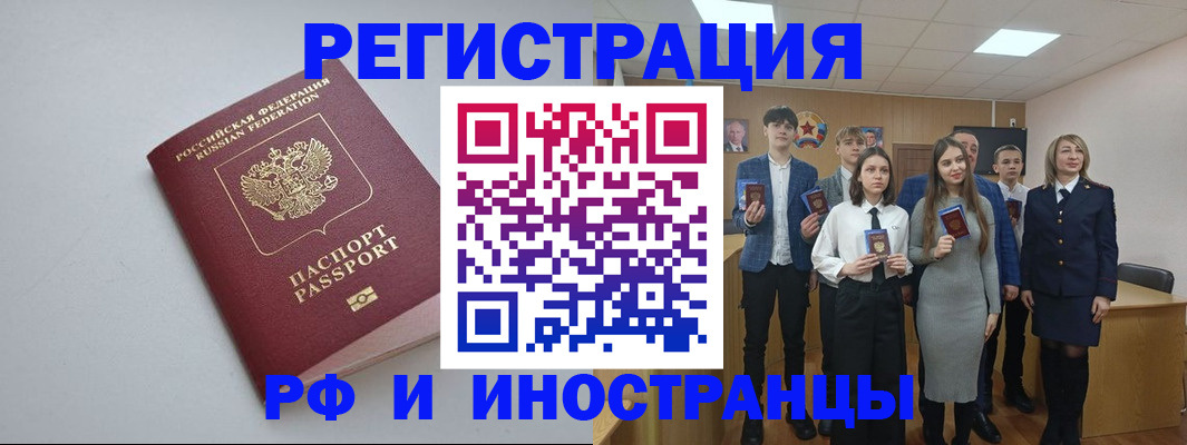 прописка штамп в Серпухове