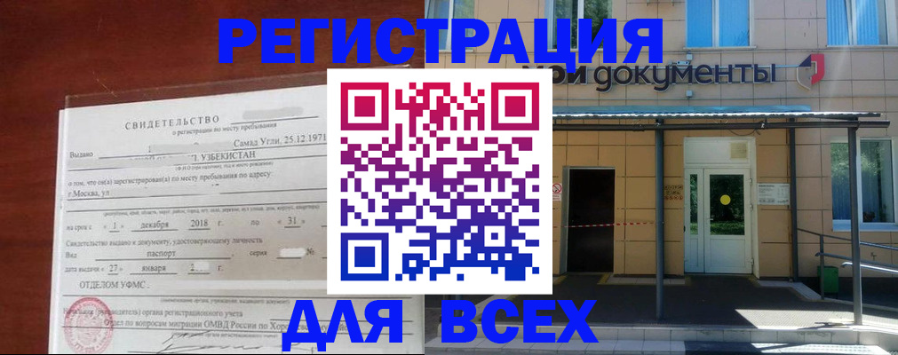 временная регистрация надежно в Серпухове