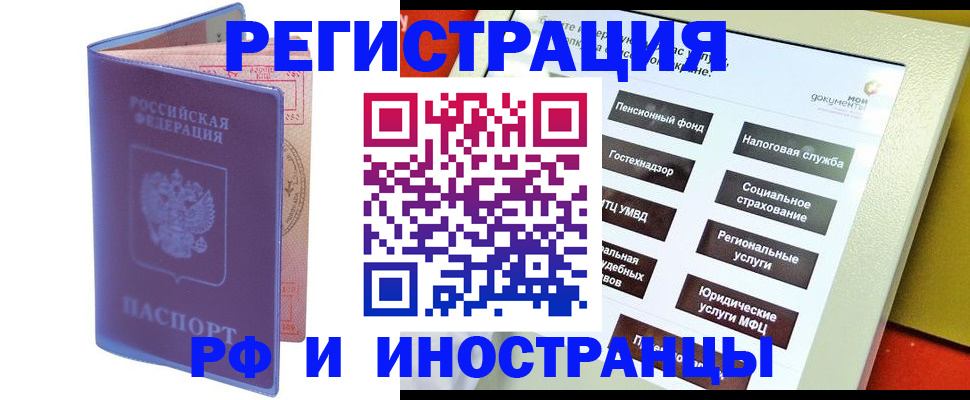 временная регистрация надежно в Серпухове