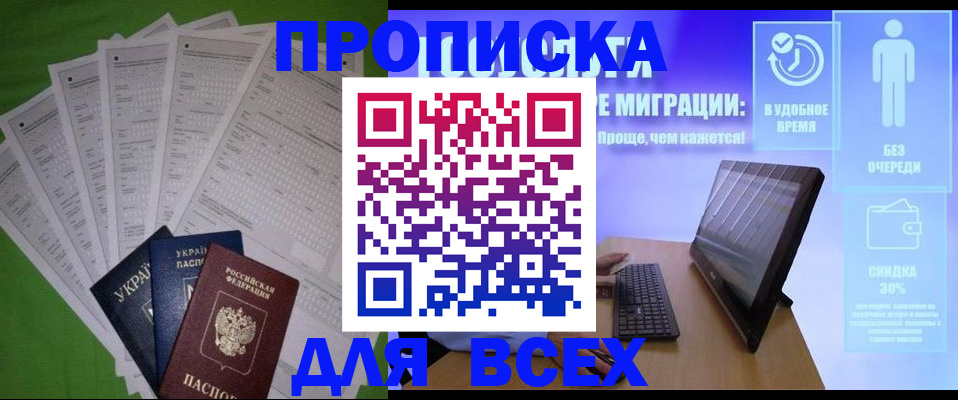 прописка поиск в Серпухове