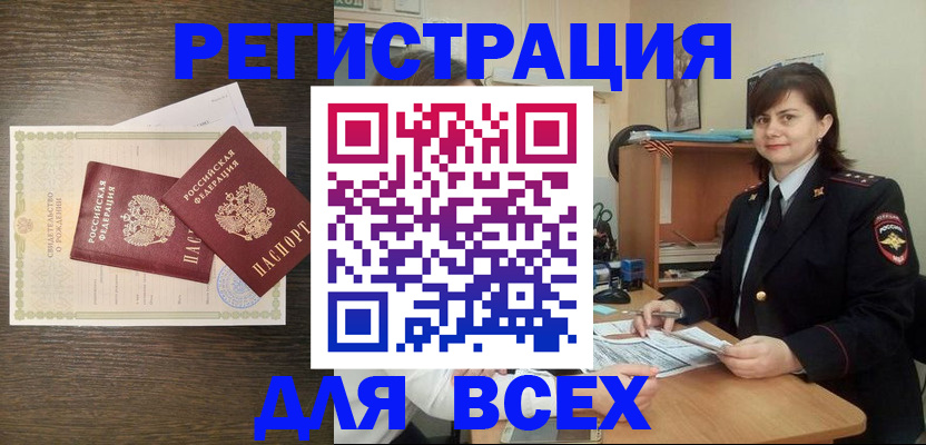 прописка от собственника в Серпухове