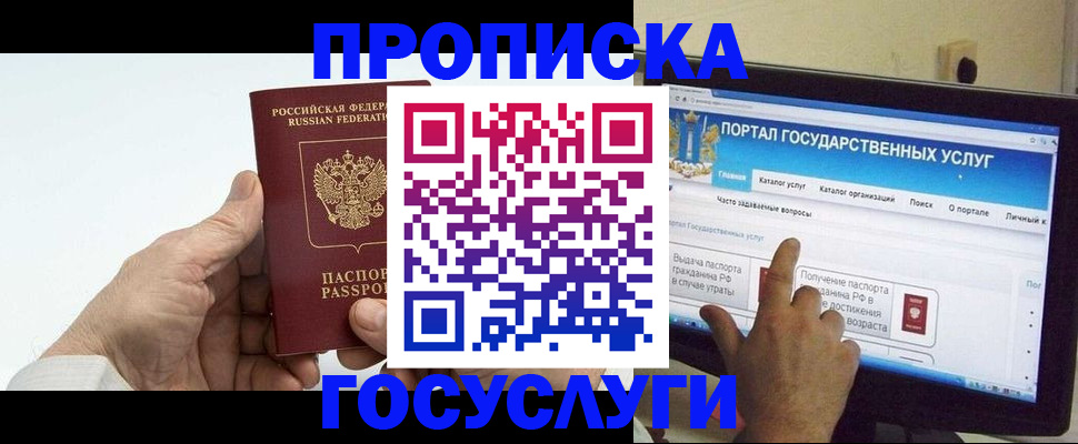 временная регистрация недорого в Серпухове