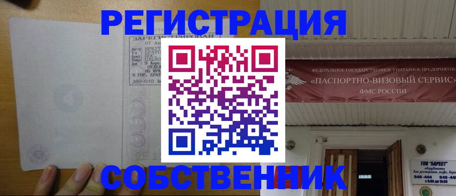 временная прописка в Серпухове